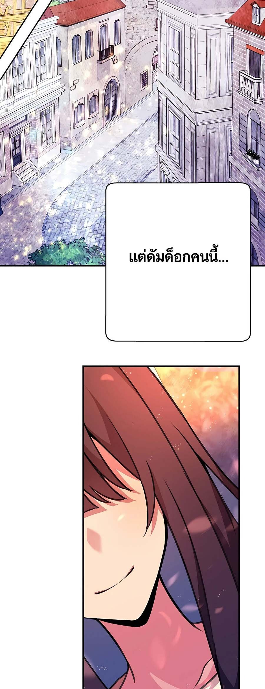 อ่านมังงะ The Part-Time Land of the Gods ตอนที่ 44/18.jpg