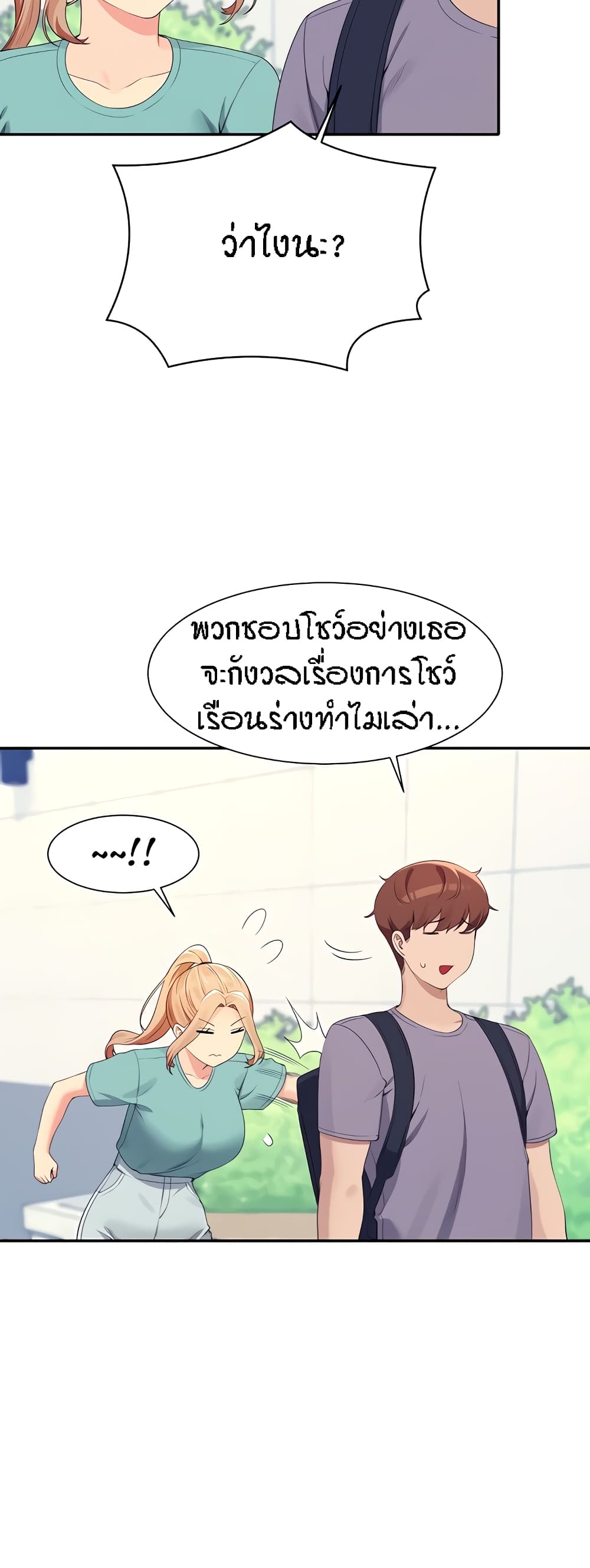 อ่านมังงะ Is There No Goddess in My College ตอนที่ 94/19.jpg