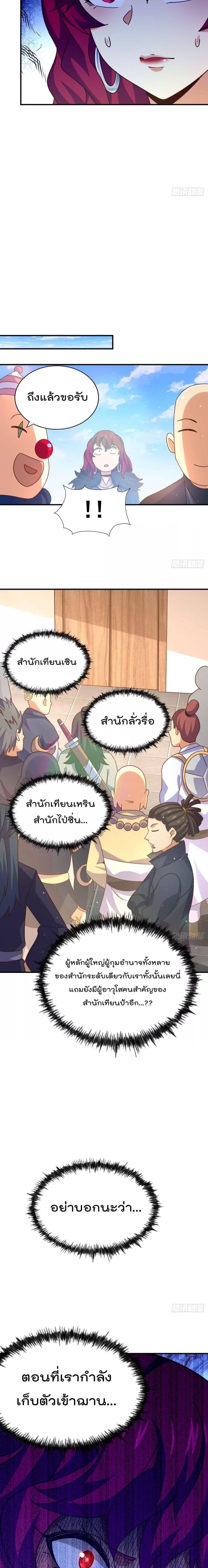 อ่านมังงะ Who is your Daddy ตอนที่ 250/19.jpg