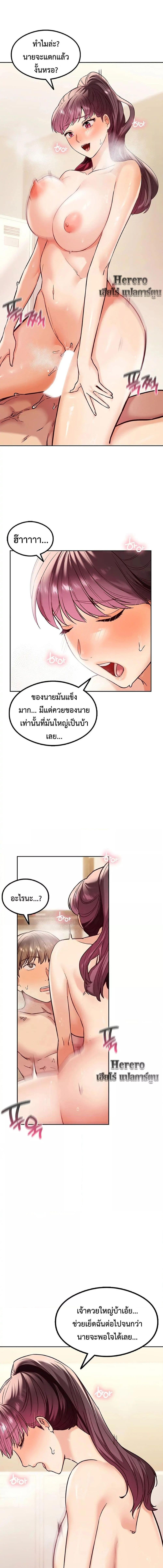 อ่านมังงะ The Massage Club ตอนที่ 7/1_0.jpg