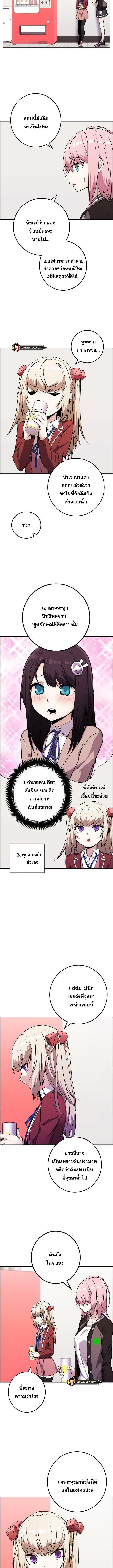 อ่านมังงะ Webtoon Character Na Kang Lim ตอนที่ 47/1_0.jpg