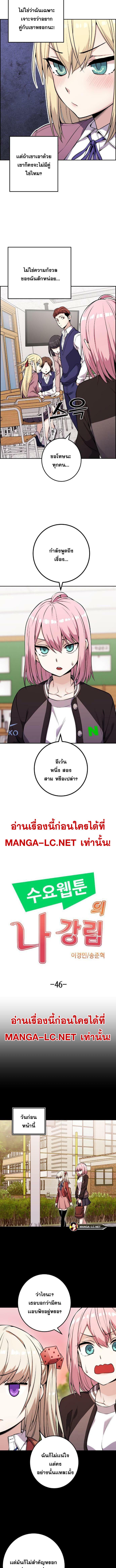 อ่านมังงะ Webtoon Character Na Kang Lim ตอนที่ 46/1_0.jpg