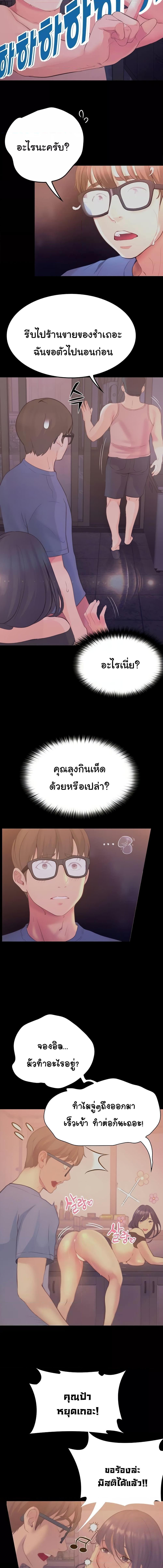 อ่านมังงะ Happy Campus ตอนที่ 33/1_0.jpg