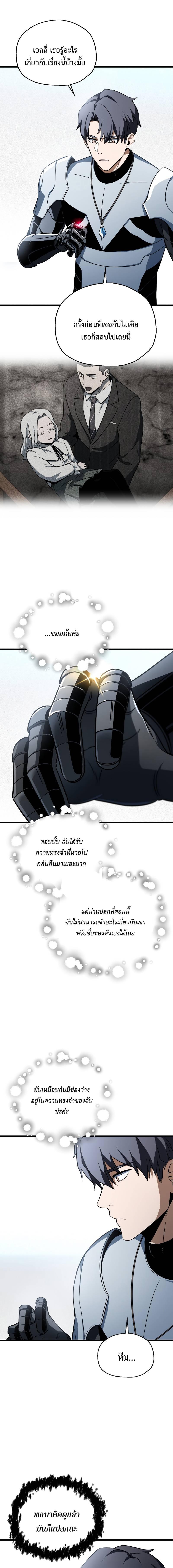 อ่านมังงะ Player Who Can’t Level Up ตอนที่ 126/1_0.jpg