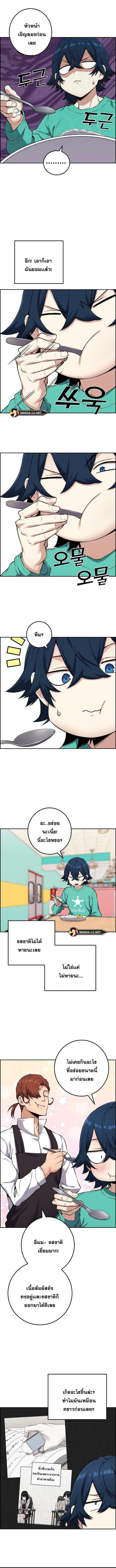 อ่านมังงะ Webtoon Character Na Kang Lim ตอนที่ 44/1_1.jpg