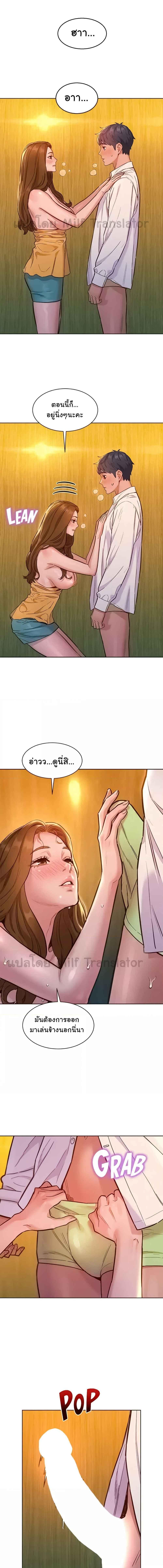 อ่านมังงะ Let’s Hang Out from Today ตอนที่ 48/1_1.jpg