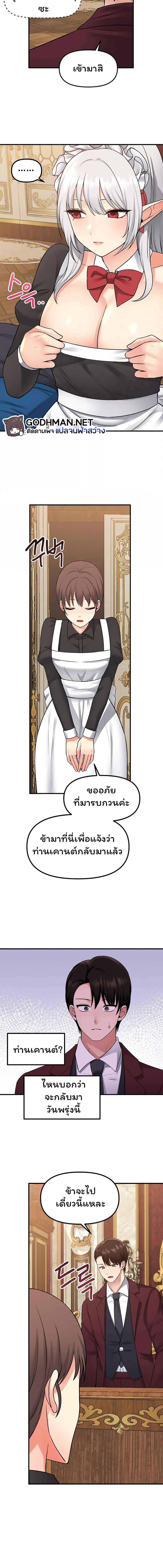 อ่านมังงะ Elf Who Likes To Be Humiliated ตอนที่ 44/1_1.jpg