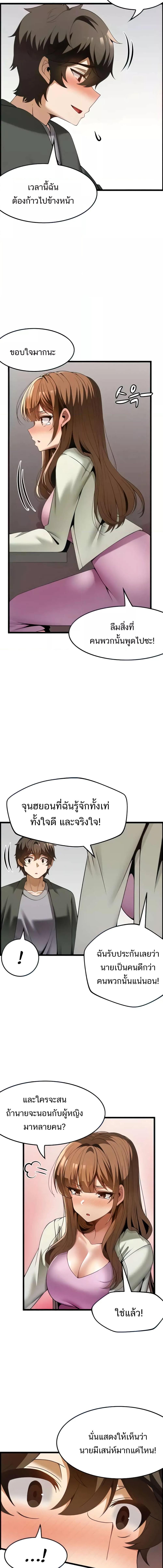 อ่านมังงะ Too Good At Massages ตอนที่ 40/1_1.jpg