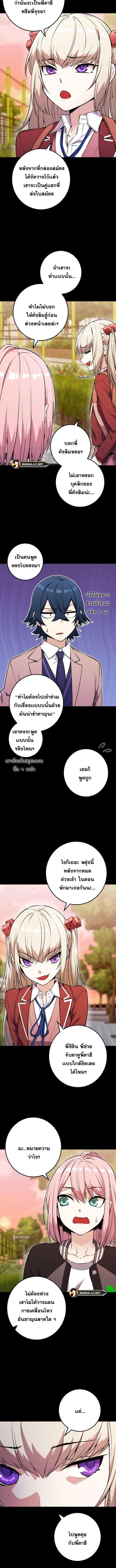 อ่านมังงะ Webtoon Character Na Kang Lim ตอนที่ 46/1_1.jpg