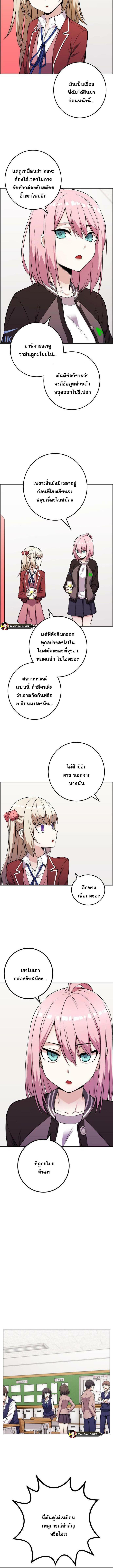 อ่านมังงะ Webtoon Character Na Kang Lim ตอนที่ 47/1_1.jpg