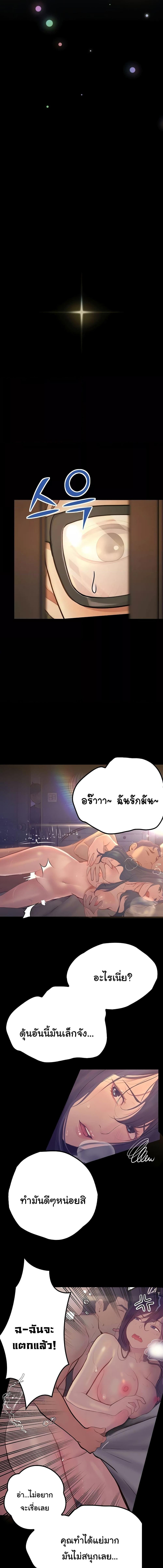 อ่านมังงะ Happy Campus ตอนที่ 33/1_2.jpg