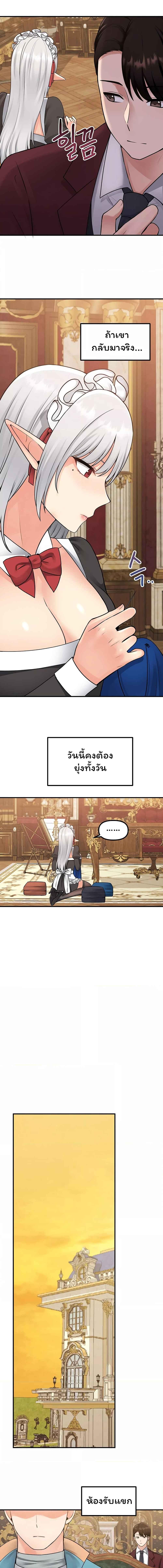 อ่านมังงะ Elf Who Likes To Be Humiliated ตอนที่ 44/1_2.jpg