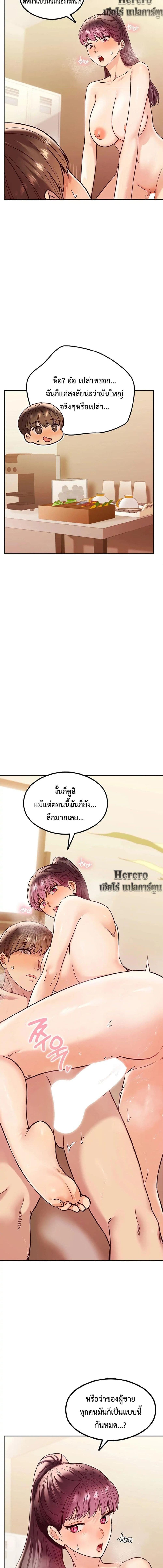 อ่านมังงะ The Massage Club ตอนที่ 7/1_2.jpg