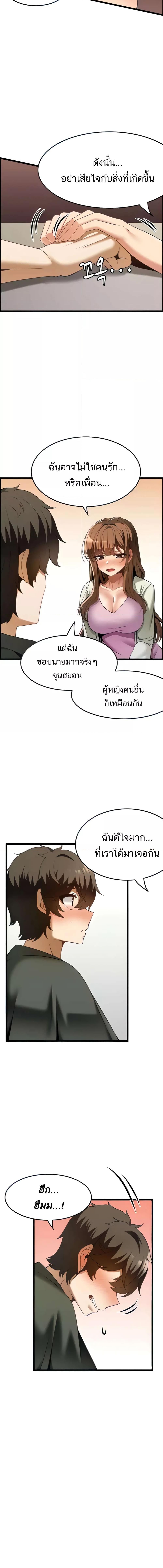 อ่านมังงะ Too Good At Massages ตอนที่ 40/1_2.jpg