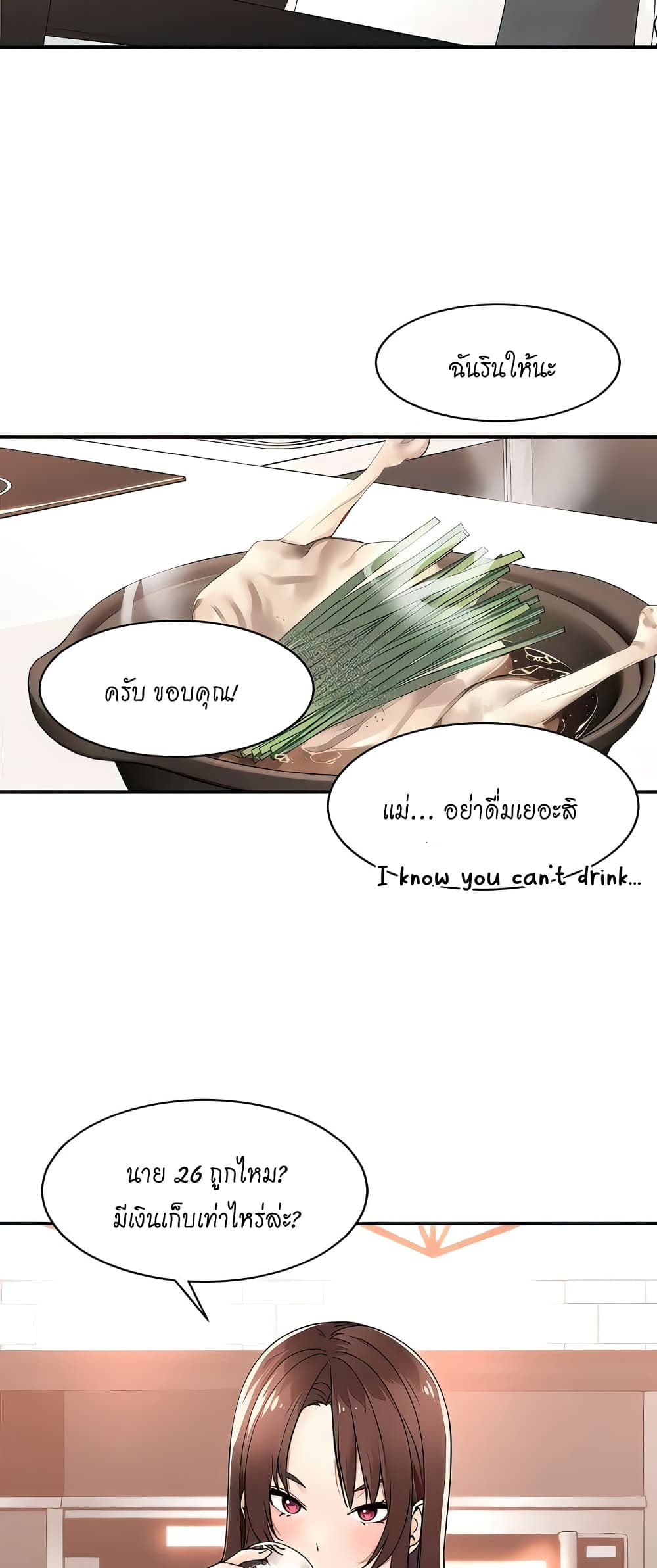 อ่านมังงะ Manager, Please Scold Me ตอนที่ 29/20.jpg