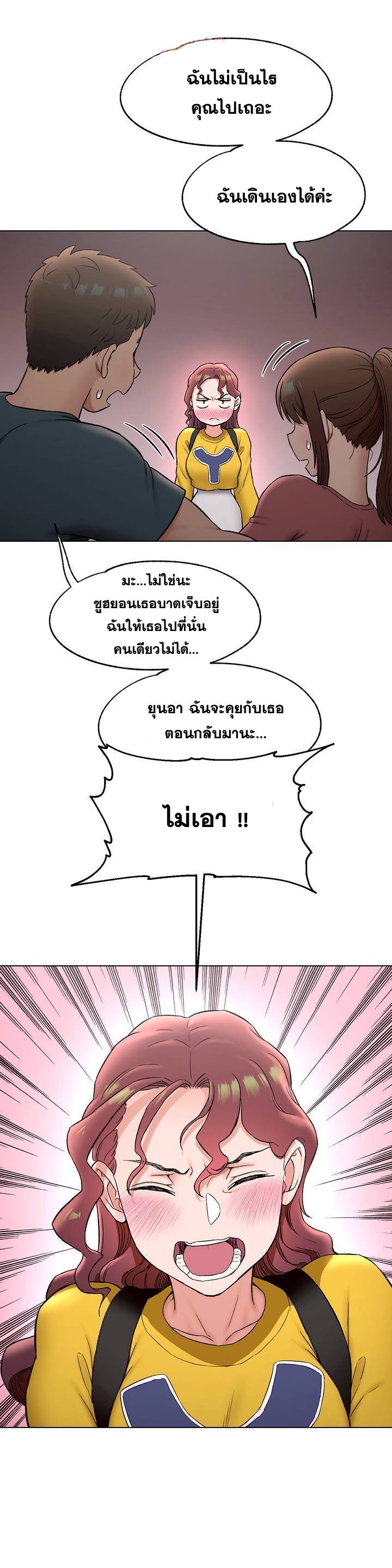 อ่านมังงะ Sexercise ตอนที่ 77/20.jpg