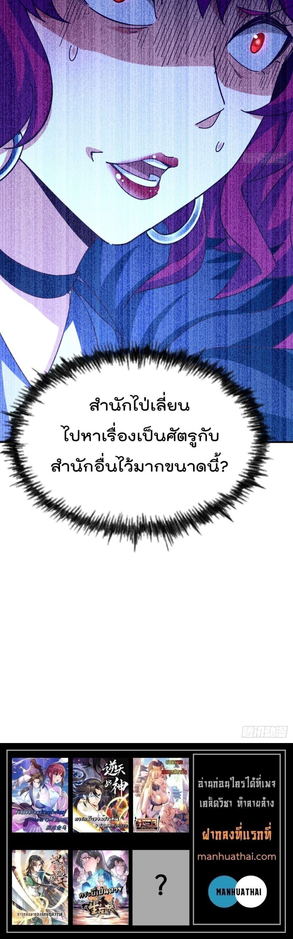 อ่านมังงะ Who is your Daddy ตอนที่ 250/20.jpg