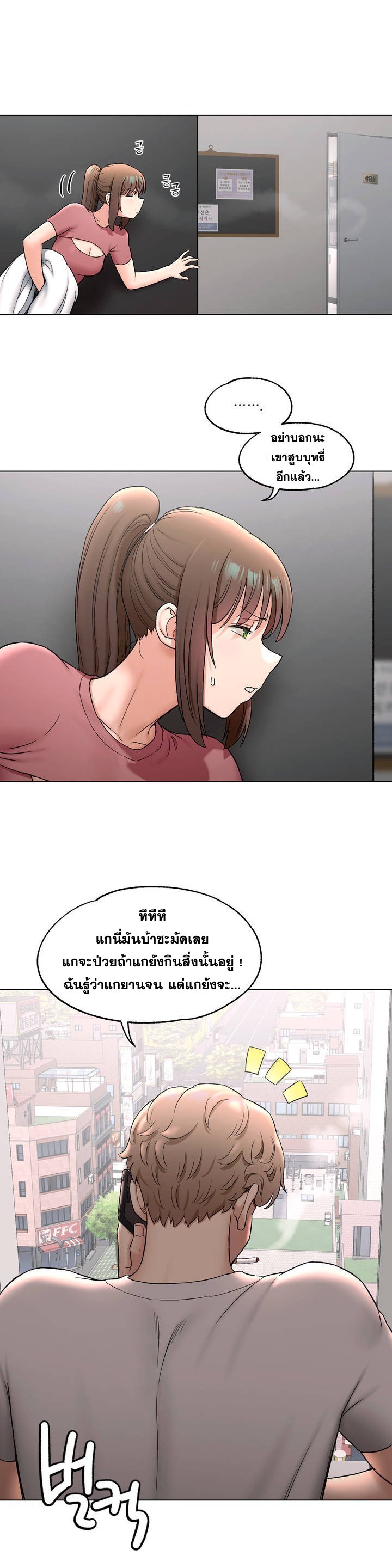 อ่านมังงะ Sexercise ตอนที่ 77/2.jpg