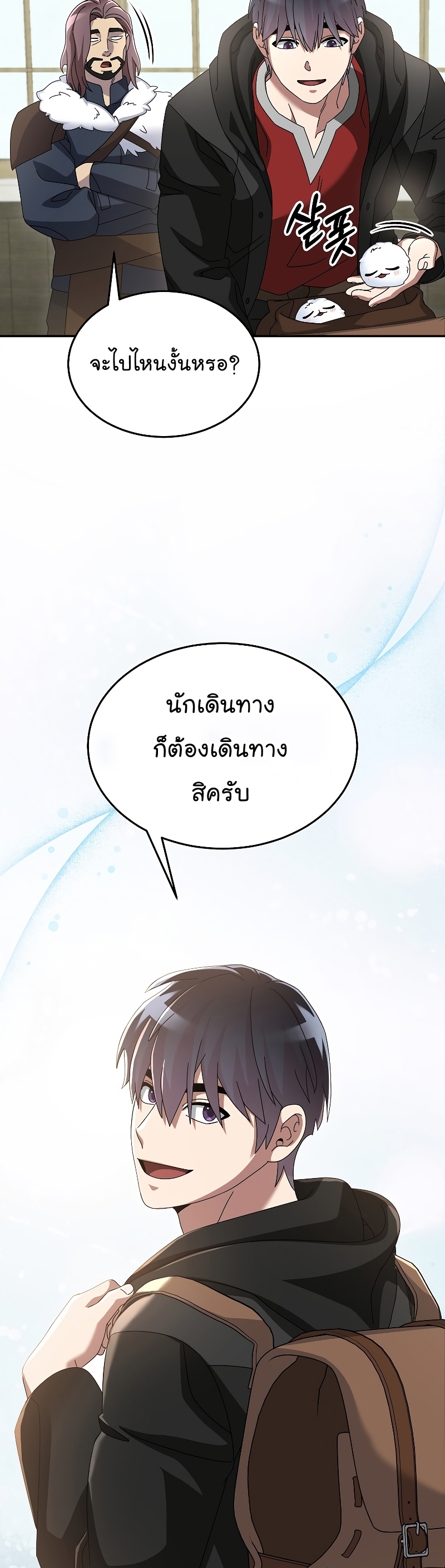 อ่านมังงะ The Newbie Is Too Strong ตอนที่ 85/21.jpg