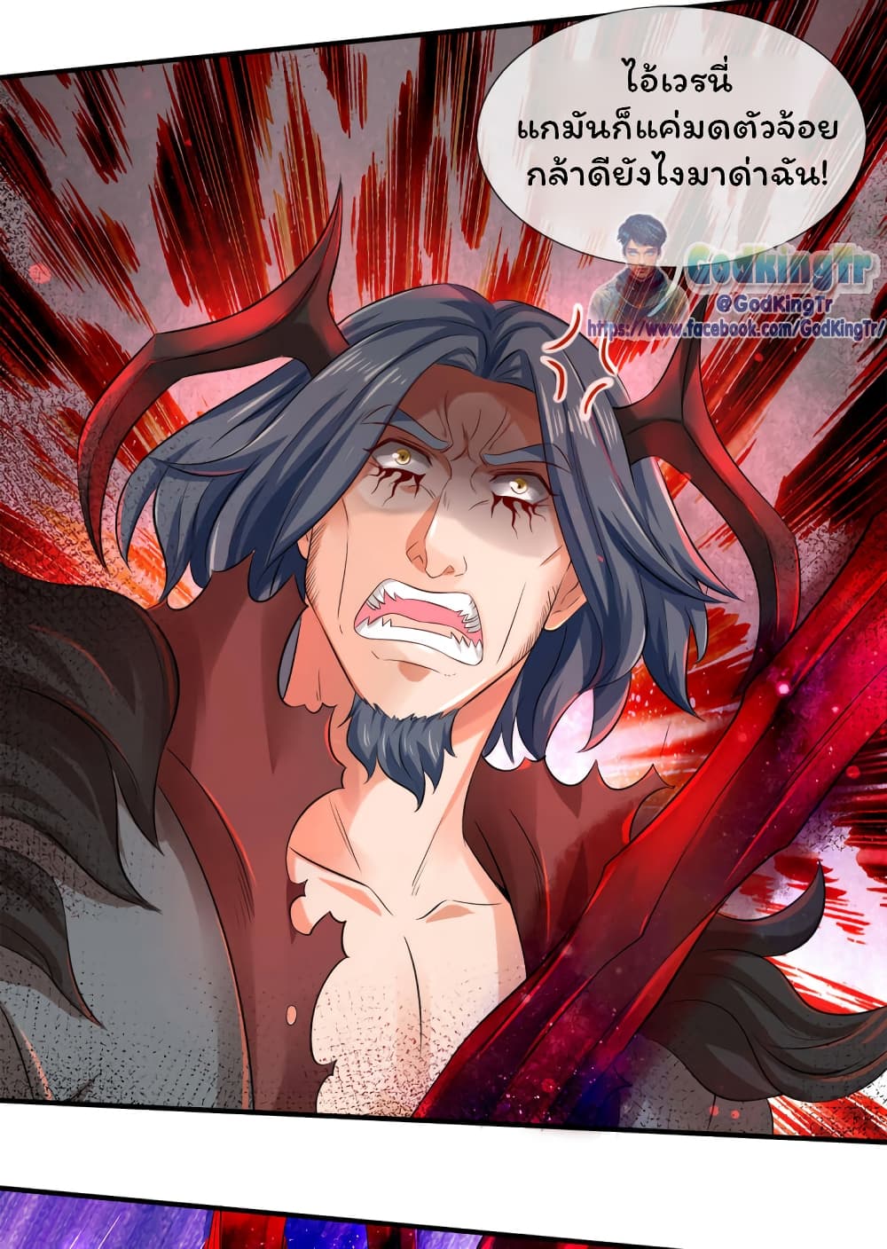 อ่านมังงะ Eternal god King ตอนที่ 244/21.jpg