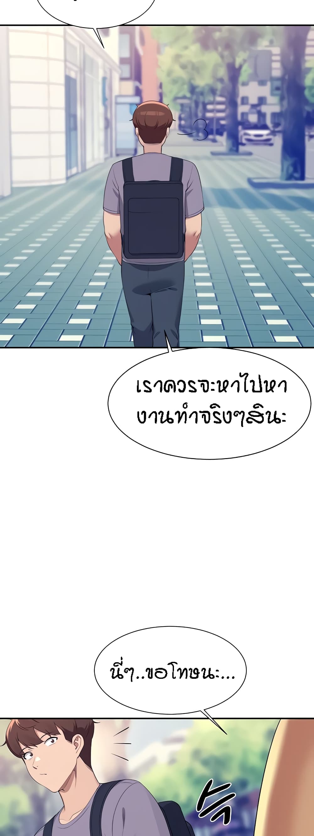 อ่านมังงะ Is There No Goddess in My College ตอนที่ 94/21.jpg