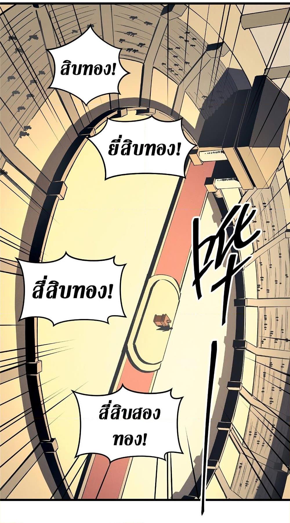 อ่านมังงะ Reincarnation Of The Strongest Sword God ตอนที่ 63/22.jpg