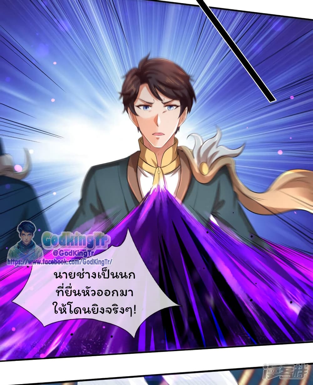 อ่านมังงะ Eternal god King ตอนที่ 244/2.jpg