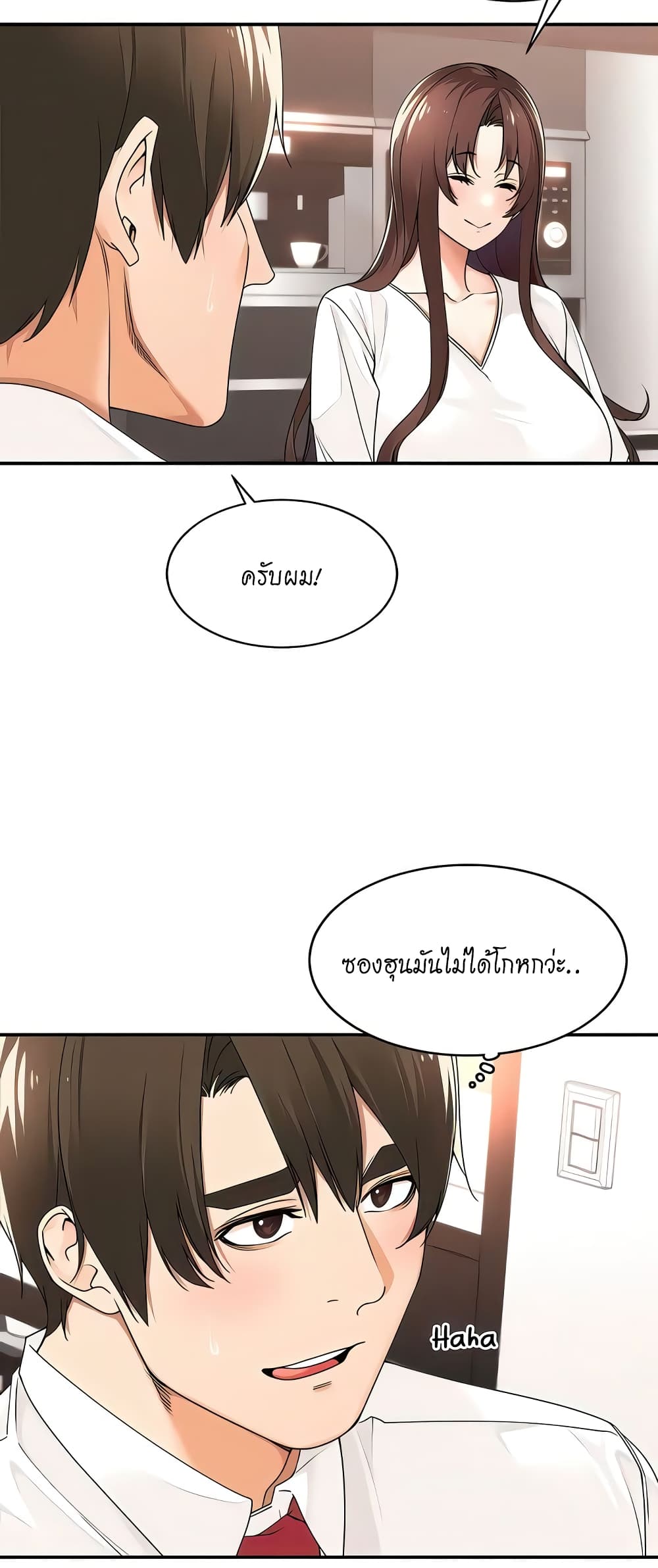 อ่านมังงะ Manager, Please Scold Me ตอนที่ 29/24.jpg