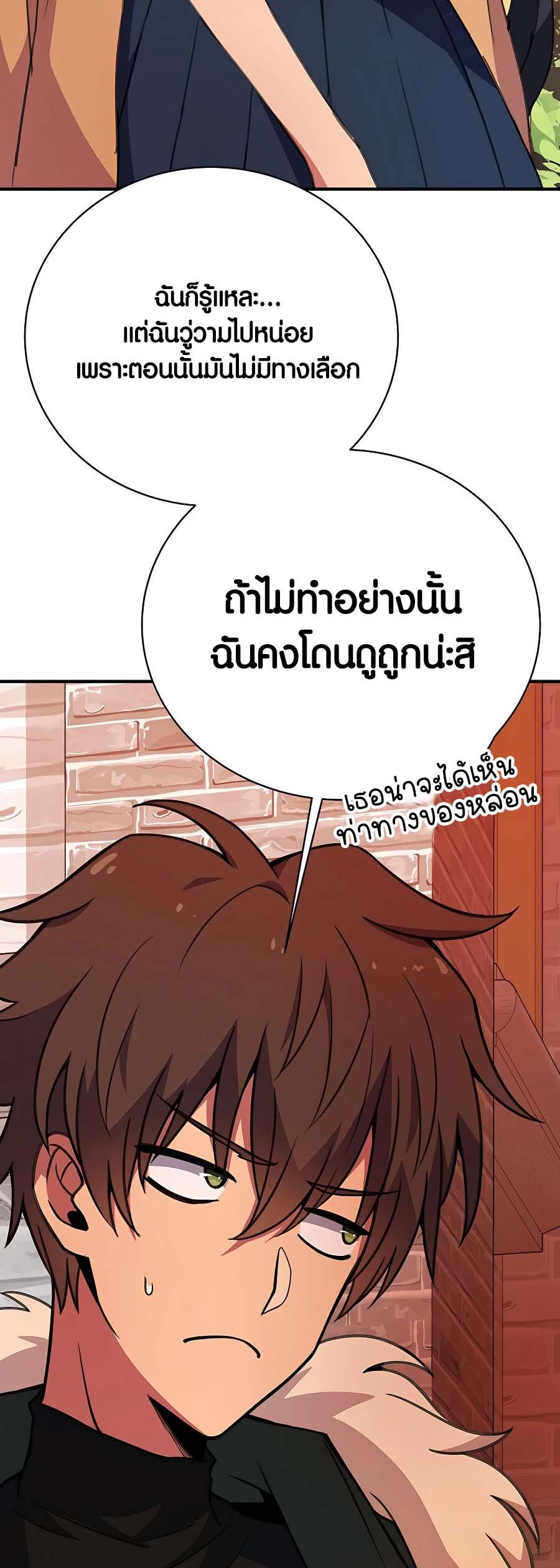 อ่านมังงะ The Part-Time Land of the Gods ตอนที่ 44/2.jpg