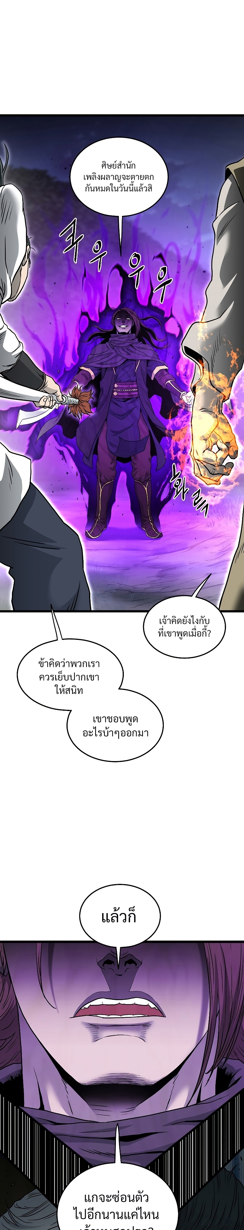 อ่านมังงะ Murim Login ตอนที่ 178/24.jpg