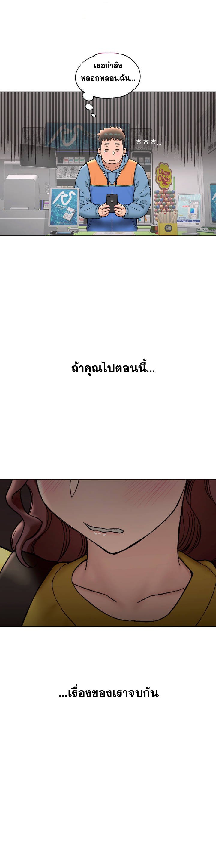 อ่านมังงะ Sexercise ตอนที่ 78/24.jpg