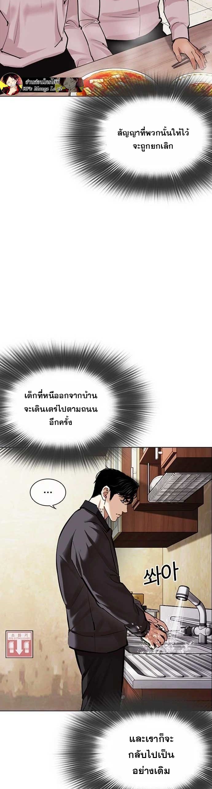 อ่านมังงะ Lookism ตอนที่ 478/25.jpg