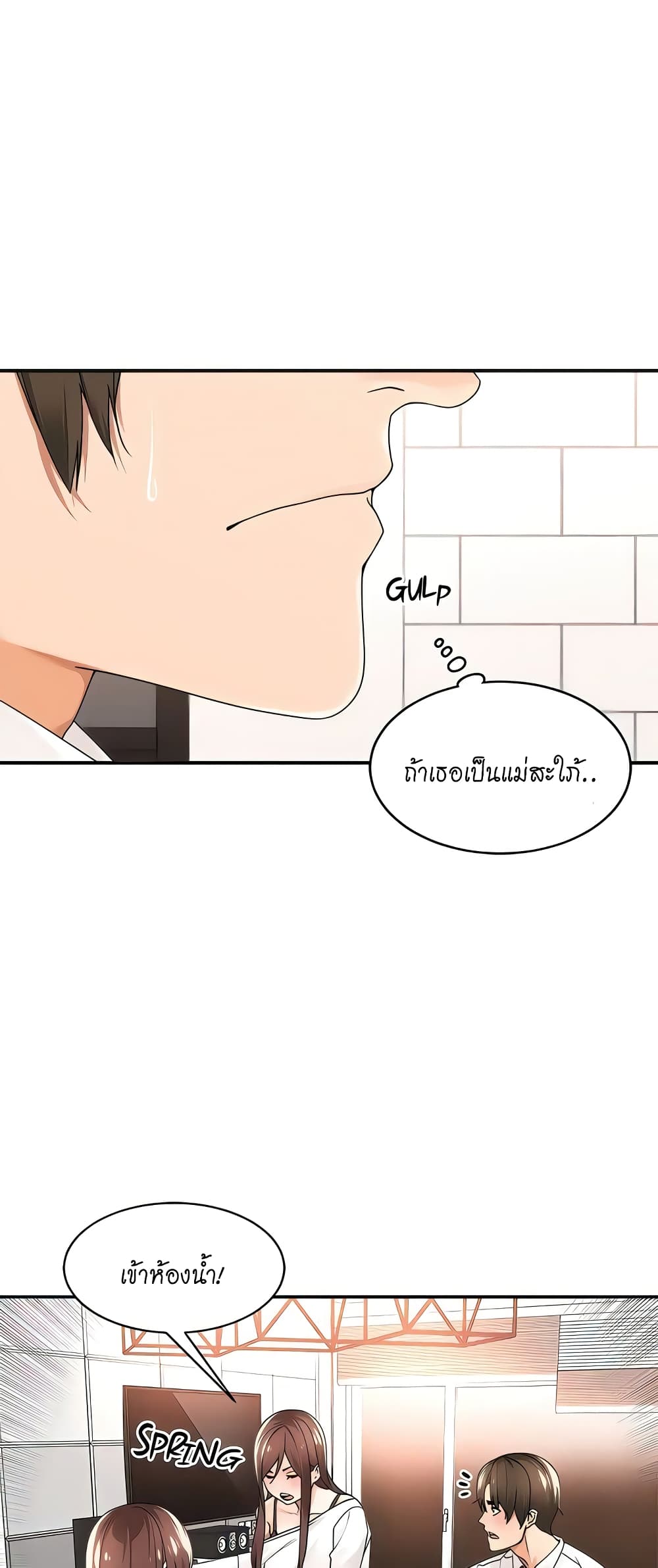 อ่านมังงะ Manager, Please Scold Me ตอนที่ 29/26.jpg