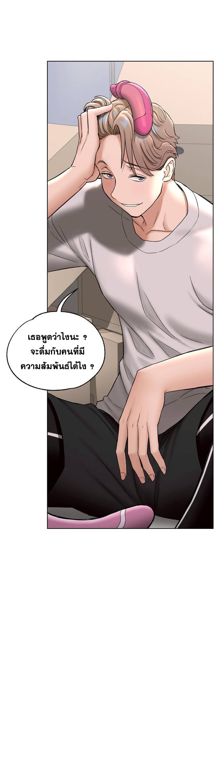 อ่านมังงะ Sexercise ตอนที่ 77/26.jpg