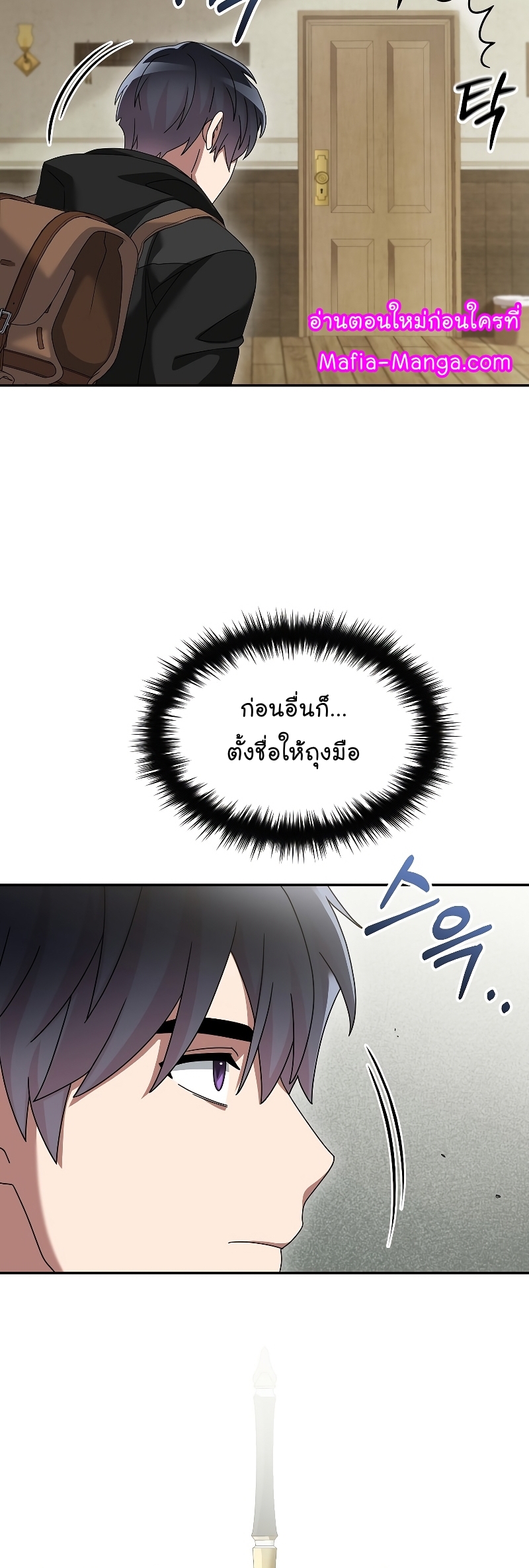 อ่านมังงะ The Newbie Is Too Strong ตอนที่ 85/26.jpg