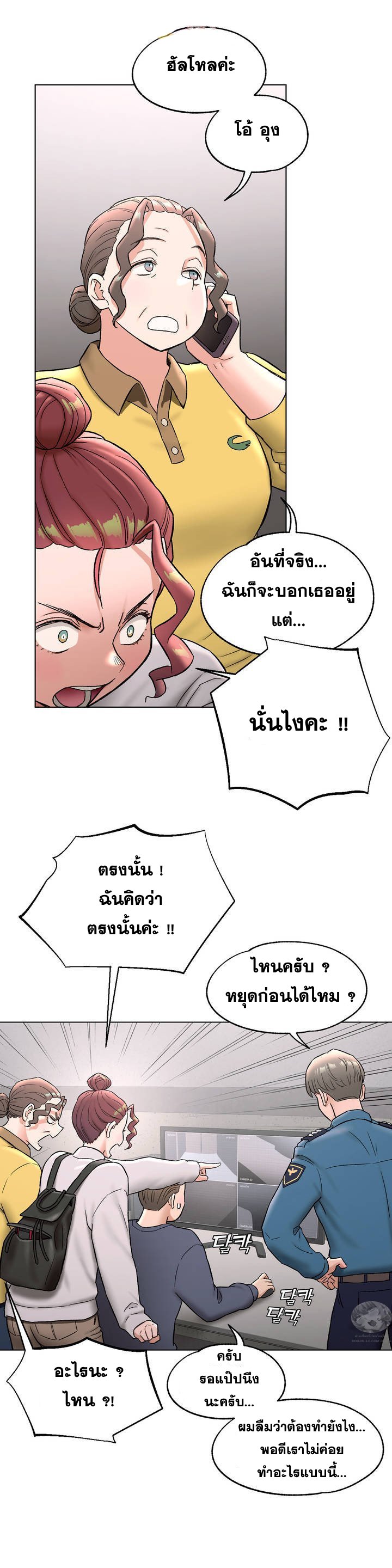 อ่านมังงะ Sexercise ตอนที่ 78/27.jpg