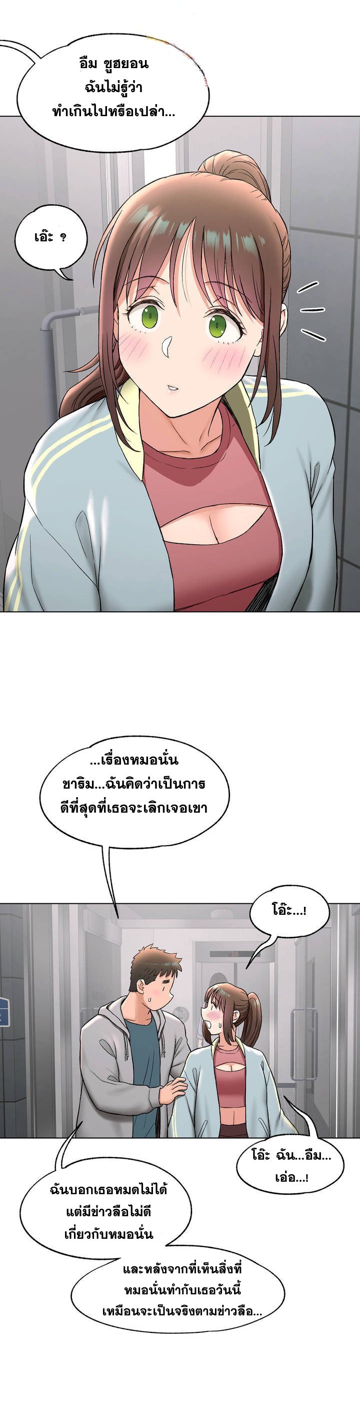 อ่านมังงะ Sexercise ตอนที่ 77/28.jpg