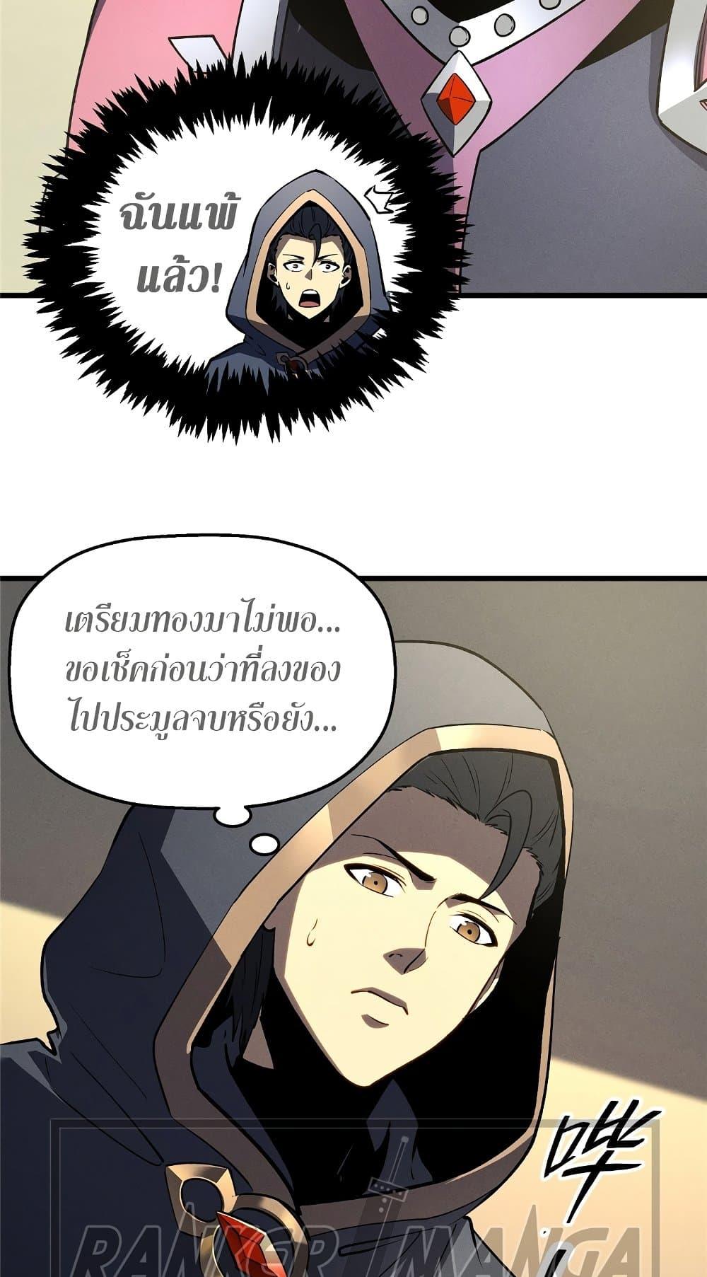 อ่านมังงะ Reincarnation Of The Strongest Sword God ตอนที่ 63/28.jpg