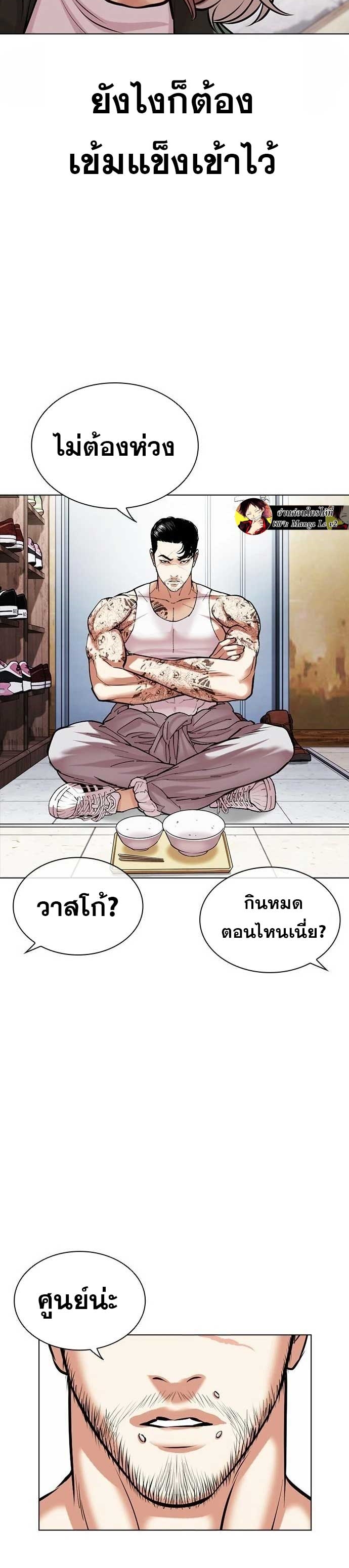 อ่านมังงะ Lookism ตอนที่ 478/28.jpg