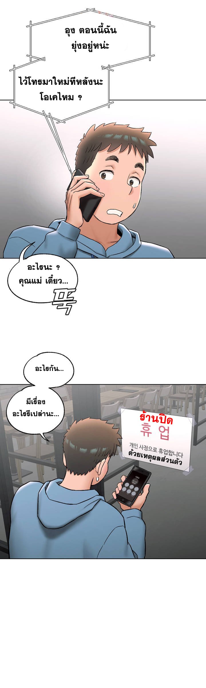 อ่านมังงะ Sexercise ตอนที่ 78/28.jpg