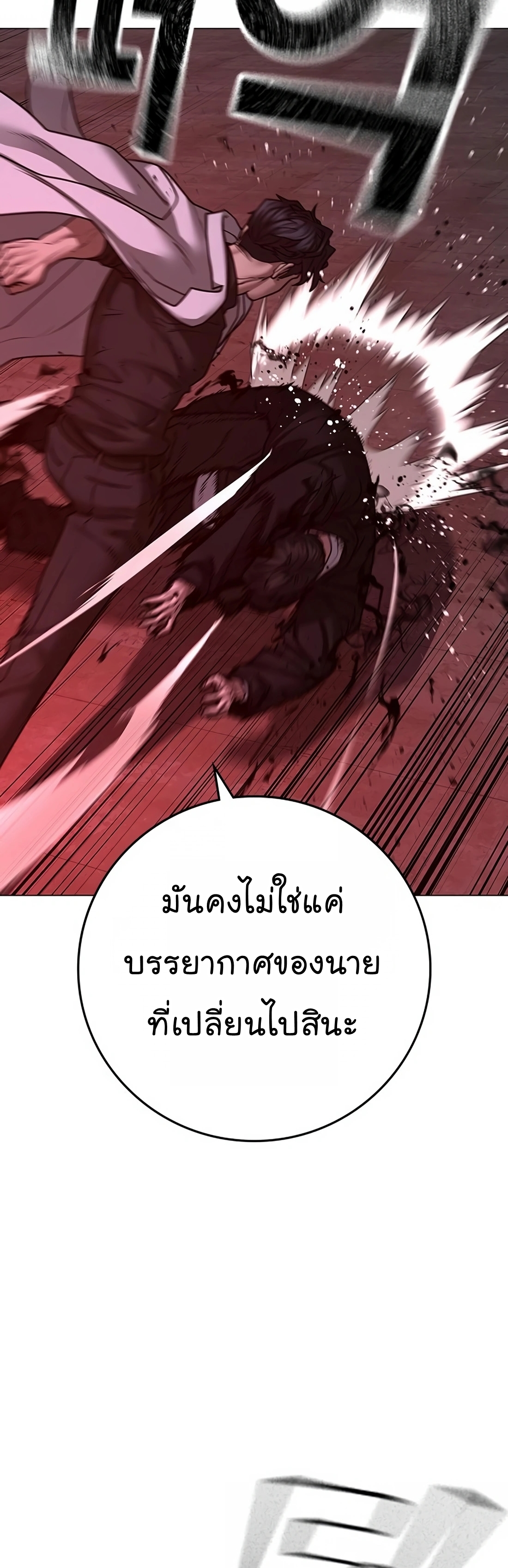 อ่านมังงะ Reality Quest ตอนที่ 115/29.jpg