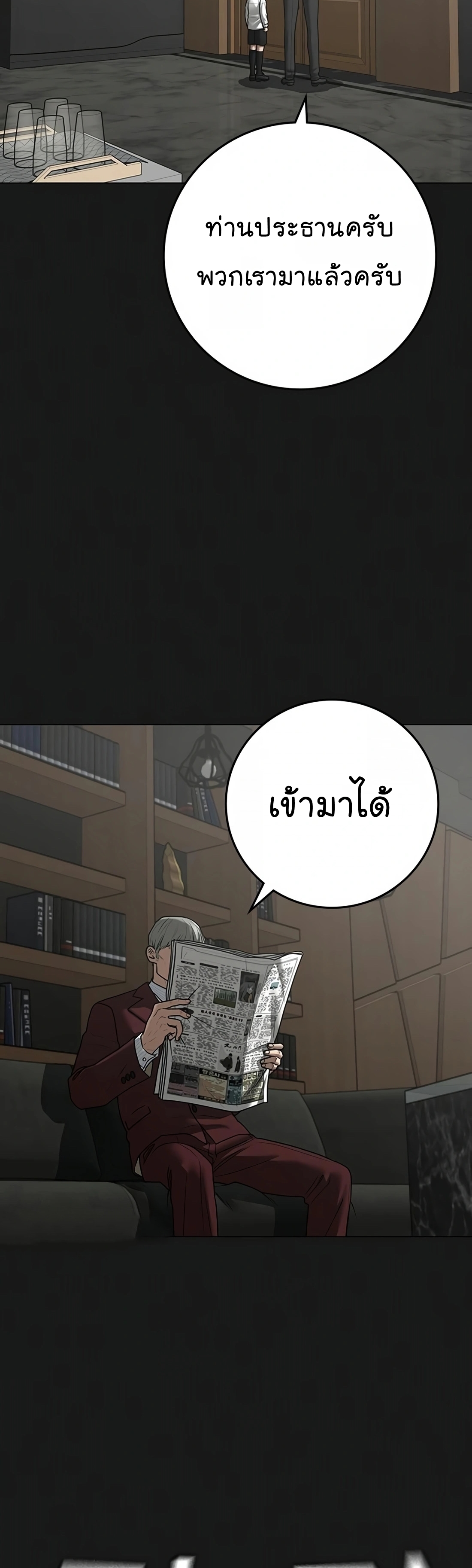 อ่านมังงะ Reality Quest ตอนที่ 115/2.jpg