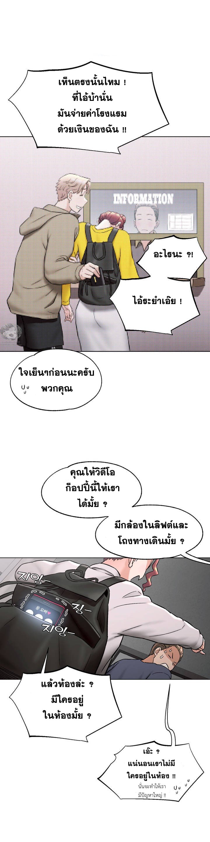 อ่านมังงะ Sexercise ตอนที่ 78/29.jpg