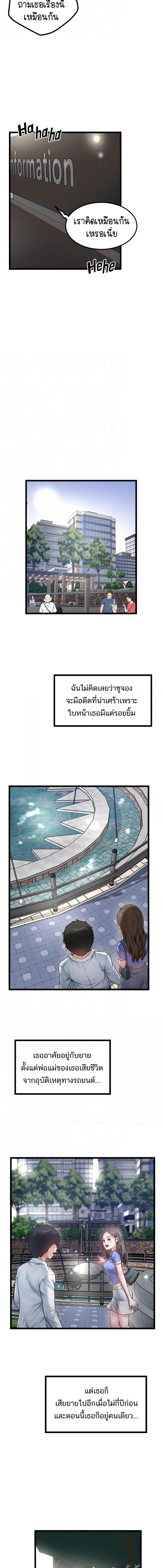 อ่านมังงะ SINGLE IN THE COUNTRYSIDE ตอนที่ 43/2_0.jpg