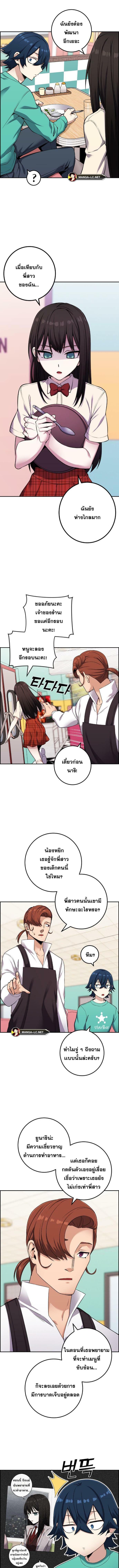 อ่านมังงะ Webtoon Character Na Kang Lim ตอนที่ 44/2_0.jpg