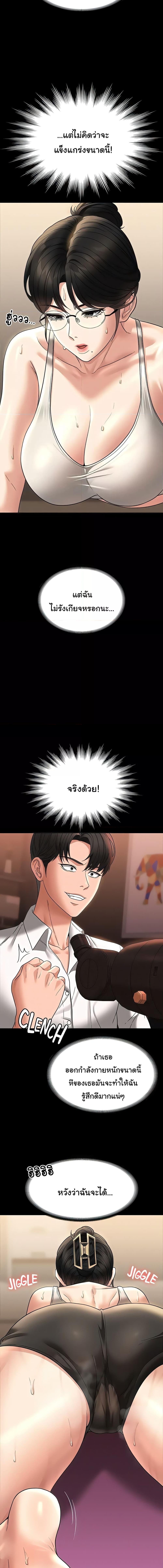 อ่านมังงะ Workplace Manager Privileges ตอนที่ 86/2_0.jpg