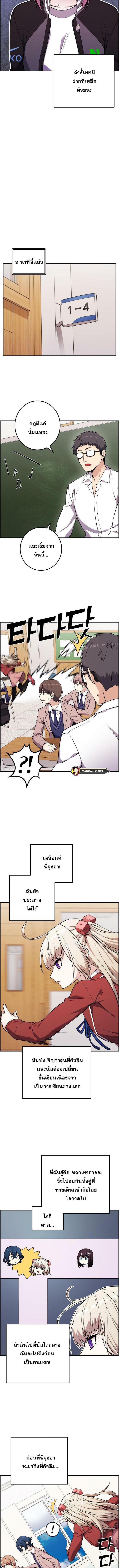 อ่านมังงะ Webtoon Character Na Kang Lim ตอนที่ 46/2_1.jpg