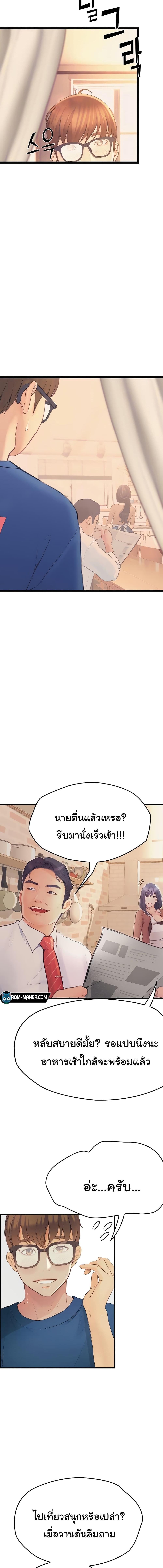 อ่านมังงะ Happy Campus ตอนที่ 33/2_1.jpg