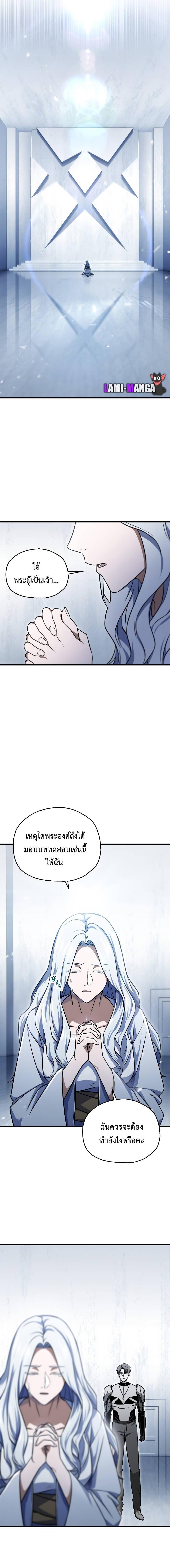 อ่านมังงะ Player Who Can’t Level Up ตอนที่ 126/2_1.jpg