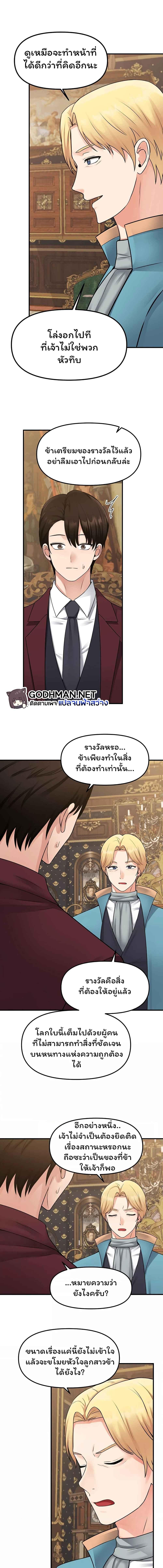 อ่านมังงะ Elf Who Likes To Be Humiliated ตอนที่ 44/2_2.jpg